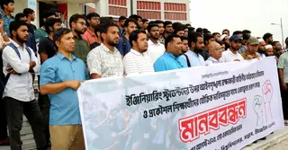 প্রকৌশল শিক্ষার্থীদের ওপর হামলার প্রতিবাদে ভাসানী বিশ্ববিদ্যালয়ে মানববন্ধন